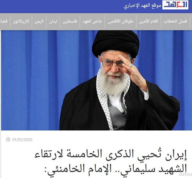 نگاه رسانه های عربی به بیانات مقام معظم رهبری در دیدار خانوادههای شهدای مدافع حرم