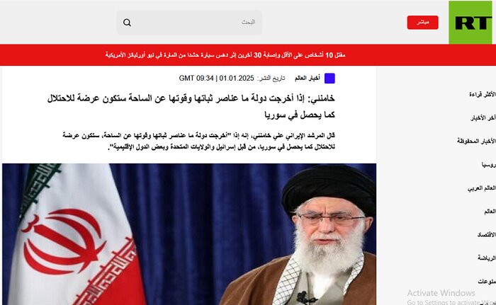 نگاه رسانه های عربی به بیانات مقام معظم رهبری در دیدار خانوادههای شهدای مدافع حرم