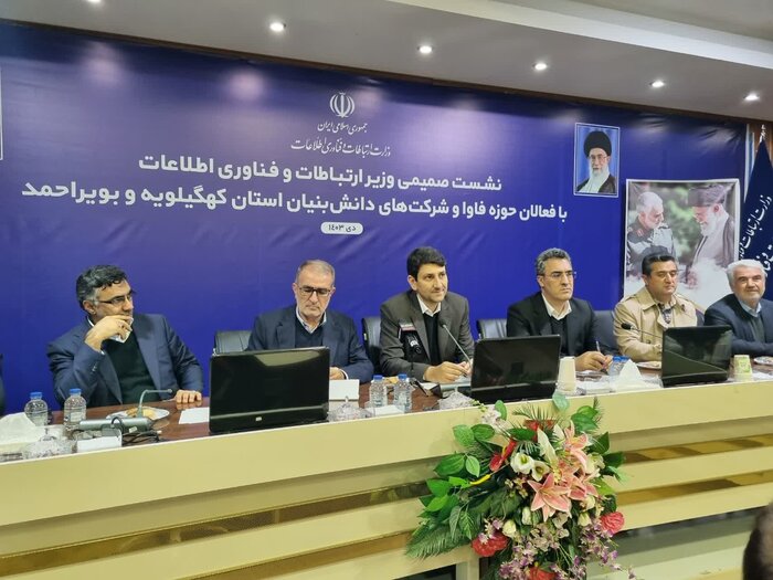 رهاورد سفر وزیر ارتباطات به کهگیلویه و بویراحمد؛نوید تحقق عدالت ارتباطی