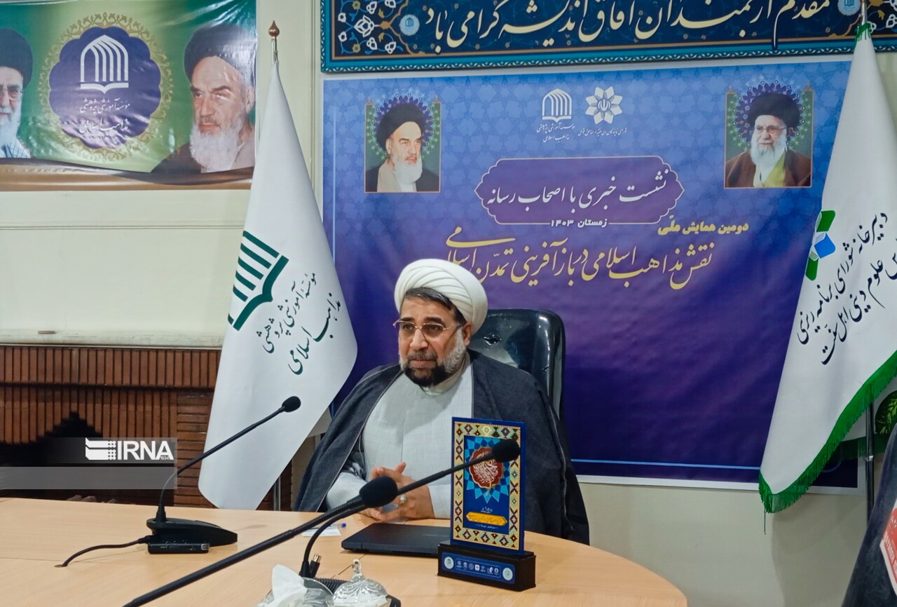 همایش نقش مذاهب اسلامی در بازآفرینی تمدن اسلامی برگزار می شود همایش نقش مذاهب اسلامی در بازآفرینی تمدن اسلامی برگزار می شود