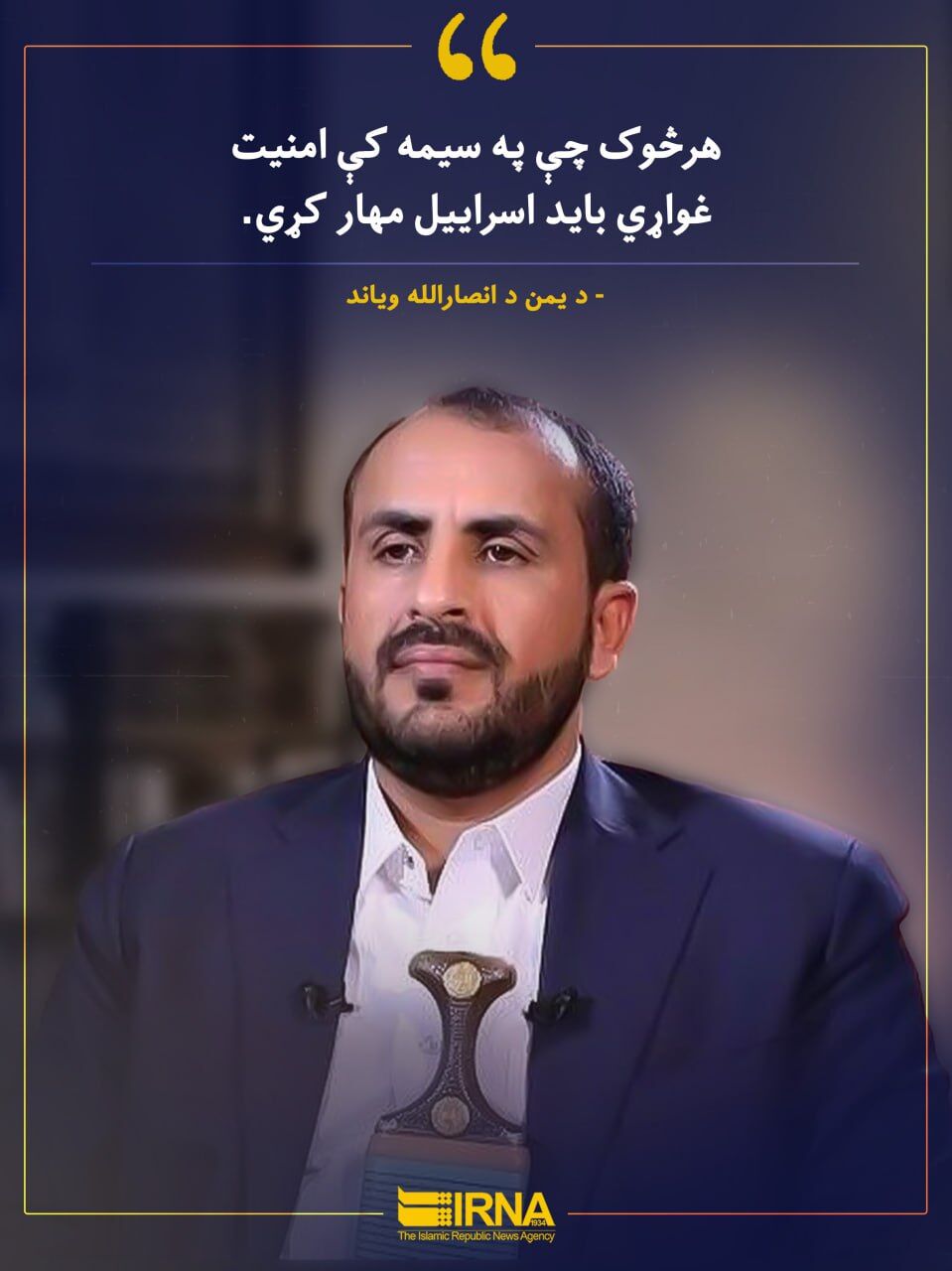 امنیت منطقه، منوط به مهار اسرائیل است