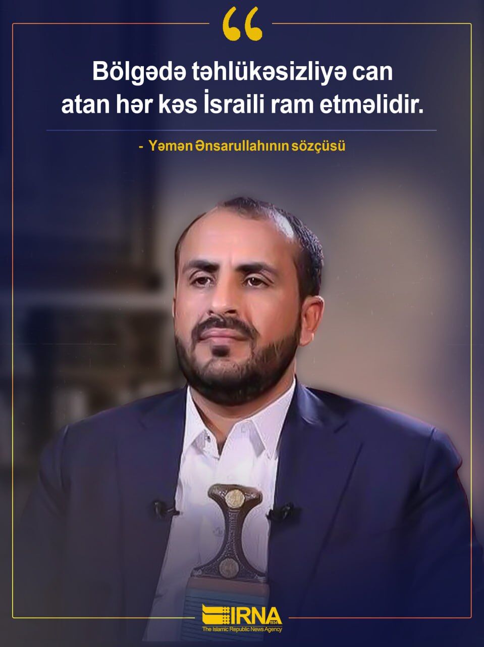 آذری