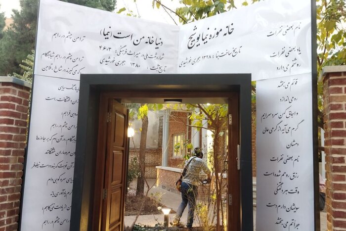 همایش بزرگداشت نیما یوشیج در نور؛ از رونمایی از تمبر پدر شعر نو فارسی تا ثبت جهانی یوش