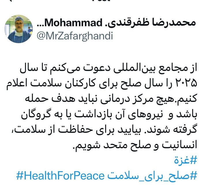 وزیر بهداشت: سال ۲۰۲۵ سال صلح برای کارکنان سلامت باشد