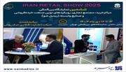 حضور بیمه سرمد در نمایشگاه ایران ریتیل شو ۱۴۰۳(Iran retail show)