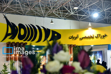 3rd national specialized fisheries exhibition in Iran