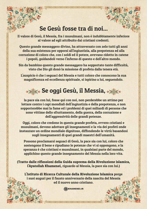 تقدیم فرازهایی از دیدگاههای رهبر معظم انقلاب اسلامی درباره حضرت مسیح (ع) به پاپ فرانسیس