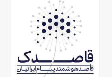 قاصدک، پلی به دنیای متنوع پیام‌رسان‌ها