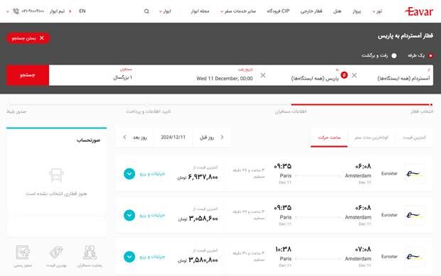 امکان خرید بلیط قطار خارجی برای مسافران فراهم شد