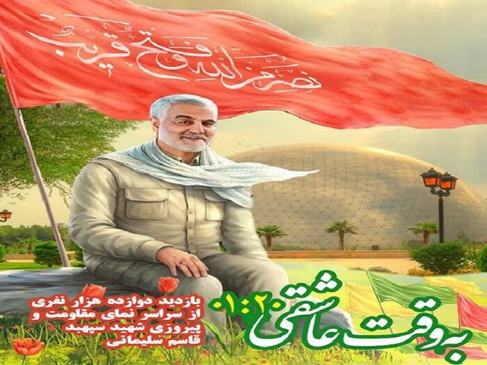 «به وقت عاشقی در ساعت یک و ۲۰» در تهران برگزار می‌شود 