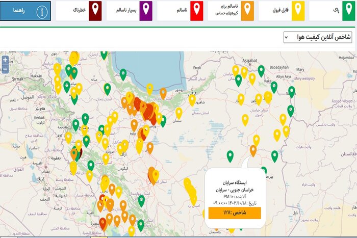 کیفیت هوا در شهرستان سرایان ناسالم است