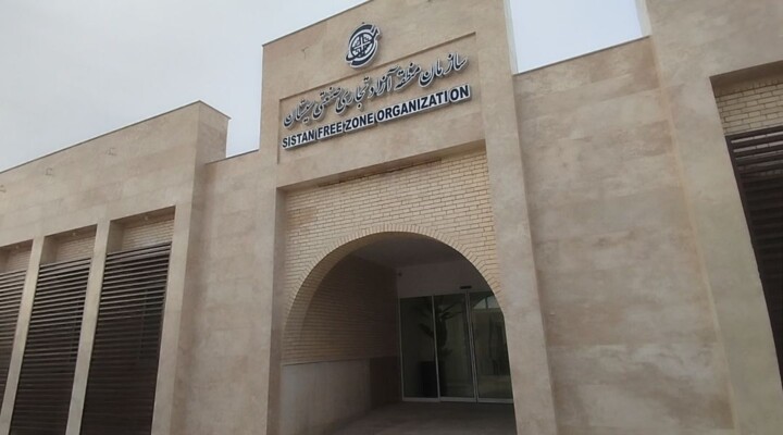 منطقه آزاد سیستان بال توسعه اقتصاد و رونق اشتغال در منطقه است
