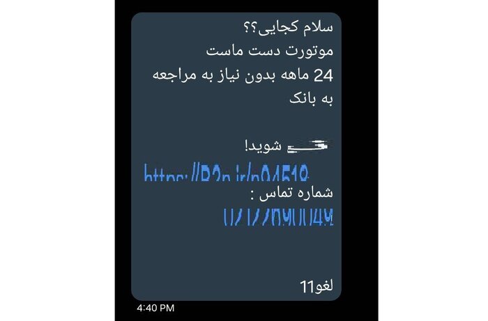 تبلیغات با چاشنی وحشت!