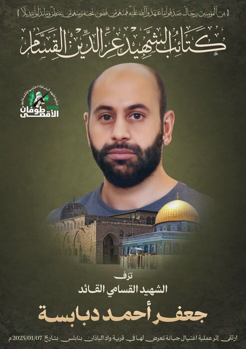 حماس مسئولیت عملیات ضد صهیونیستی در کرانه باختری را برعهده گرفت