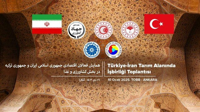 توسعه تجارت محصولات کشاورزی نیازمند سرمایهگذاریهای مشترک ایران و ترکیه