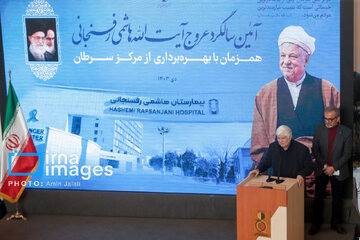 Comprehensive Cancer Center inaugurated in Tehran