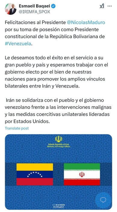 بقایی: خواستار تعمیق مناسبات گسترده میان ایران و ونزوئلا هستیم 2