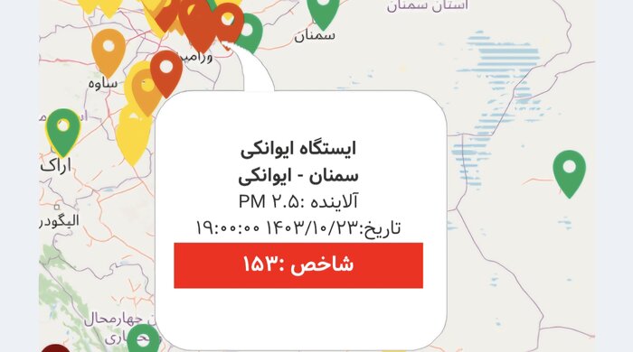 آموزش در مدرسههای استان سمنان دوشنبه حضوری است/ ایوانکی در وضعیت قرمز کیفیت هوا