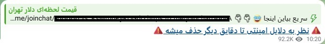 جویندگان دلار در شبکه‌های اجتماعی؛ تحلیل رفتار کاربران در نوسان‌ «بازار ارز»