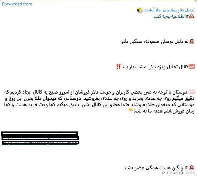 جویندگان دلار در شبکه‌های اجتماعی؛ تحلیل رفتار کاربران در نوسان‌ «بازار ارز»