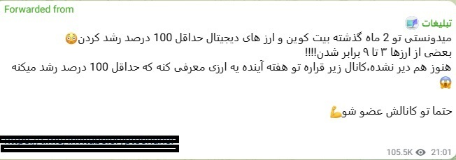 جویندگان دلار در شبکه‌های اجتماعی؛ تحلیل رفتار کاربران در نوسان‌ «بازار ارز»