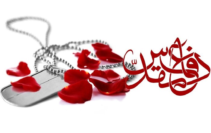 شهیدنامه آژانس خبری کارآفرینان اقتصاد استان سمنان؛ جاویدنام محمدتقی خیمه