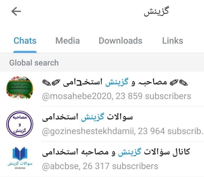 ​تجربه‌نویسی کاربران مجازی که صابون «گزینش» به تنشان خورده است