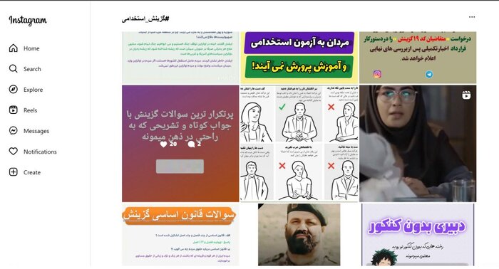 ​تجربه‌نویسی کاربران مجازی که صابون «گزینش» به تنشان خورده است