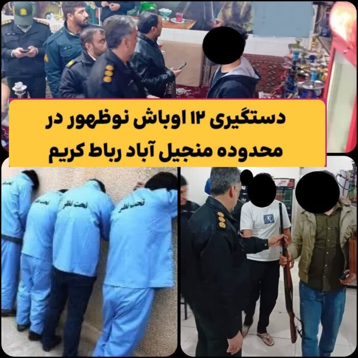 کشف مقادیری مواد مخدر در اسلامشهر/دستگیری اوباش در قهوه خانه های رباط کریم