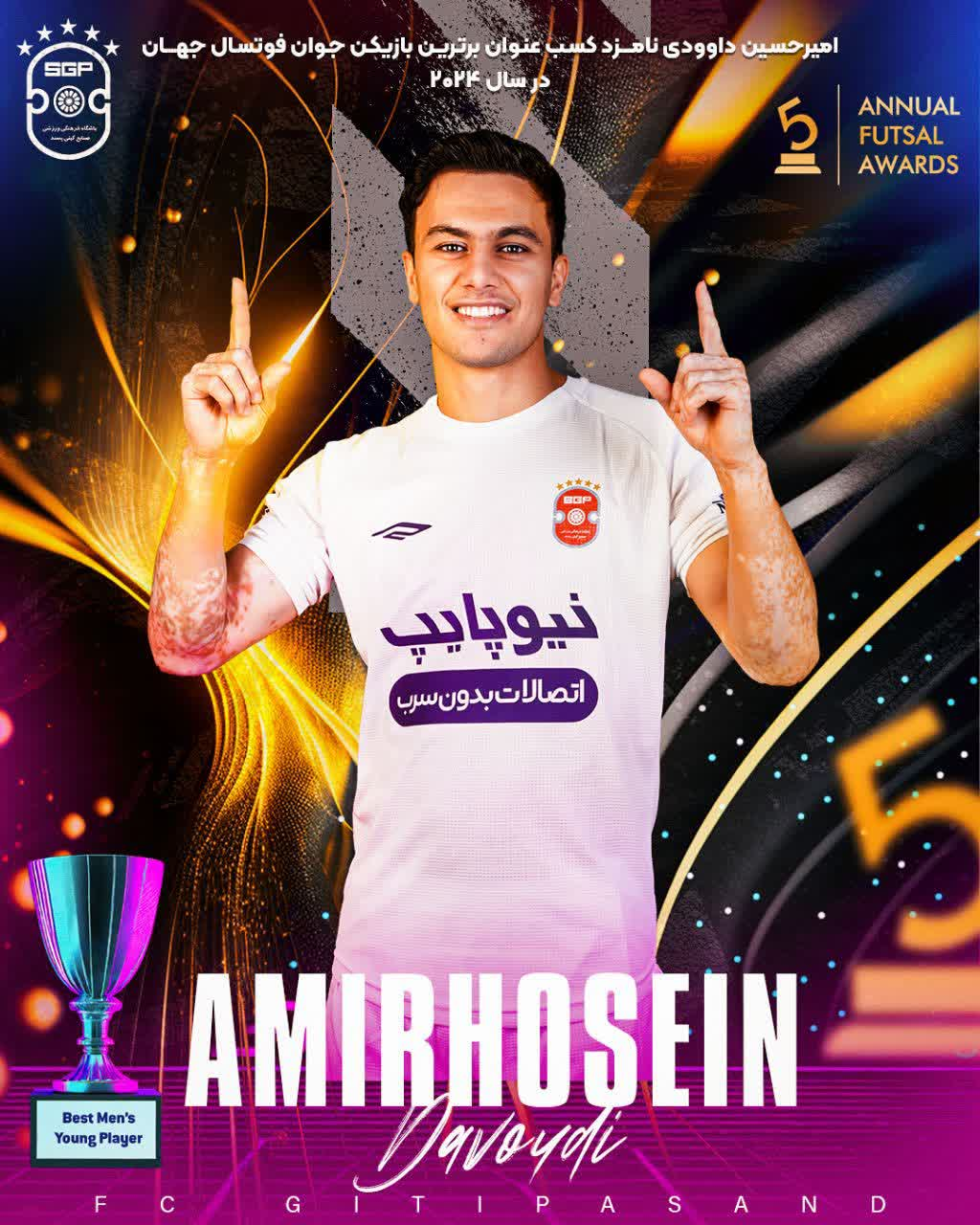 احمد عباسی در جمع ۱۰ بازیکن برتر فوتسال جهان قرار گرفت