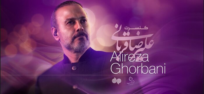 وداع با پدر مهربان موسیقی و خبرهایی از جشنواره موسیقی فجر