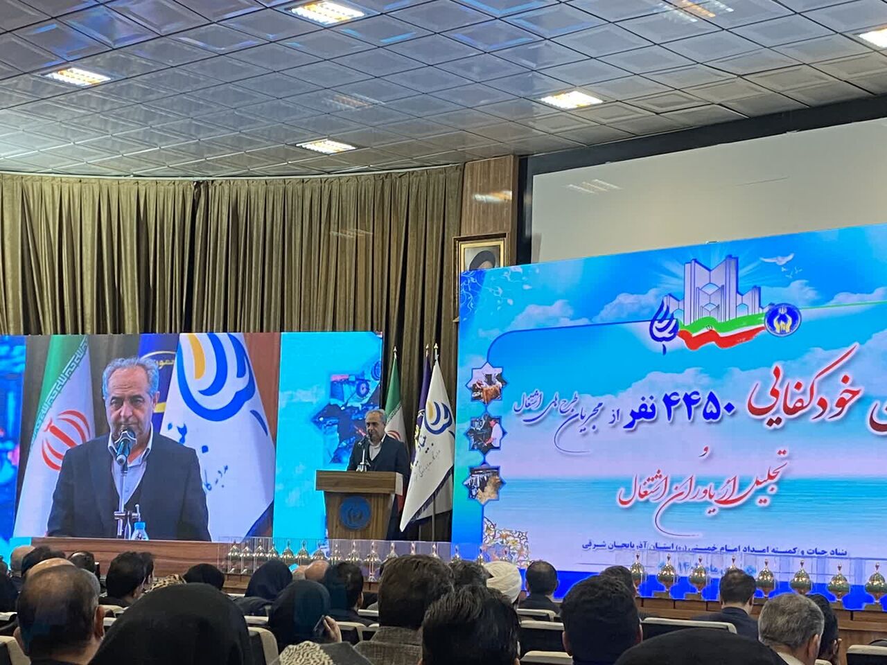 جشن خودکفایی چهار هزار و ۴۵۰ مجری طرحهای اشتغال کمیته امداد آذربایجان شرقی جشن خودکفایی چهار هزار و ۴۵۰ مجری طرحهای اشتغال کمیته امداد آذربایجان شرقی