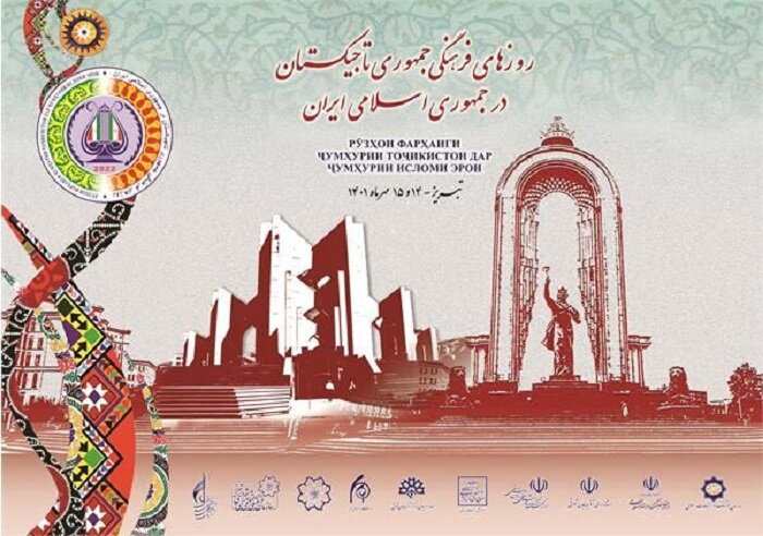 سهم تبریز و خُجَند در پیوندهای فرهنگی ایران و تاجیکستان