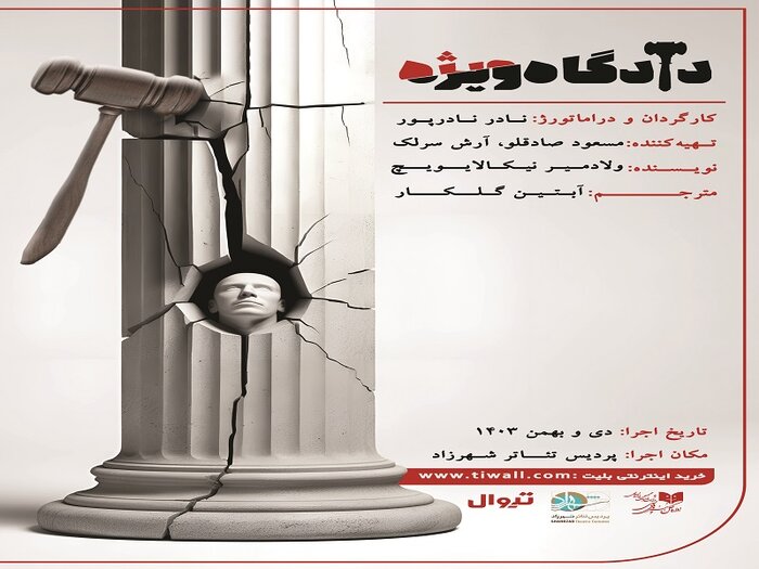 چند خبر کوتاه از تئاتر؛ «جزیره لؤلؤ» تا ماهرخ