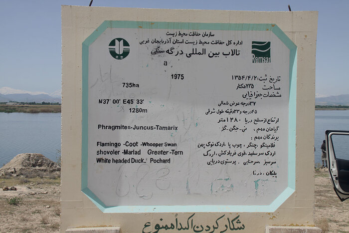 آبگیری تالاب دُرگهسنگی نقده آغاز شد