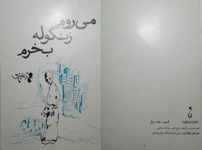 یک نویسنده: Majidi و Kiarostami مجاز به ساخت فیلم از داستان من نبودند