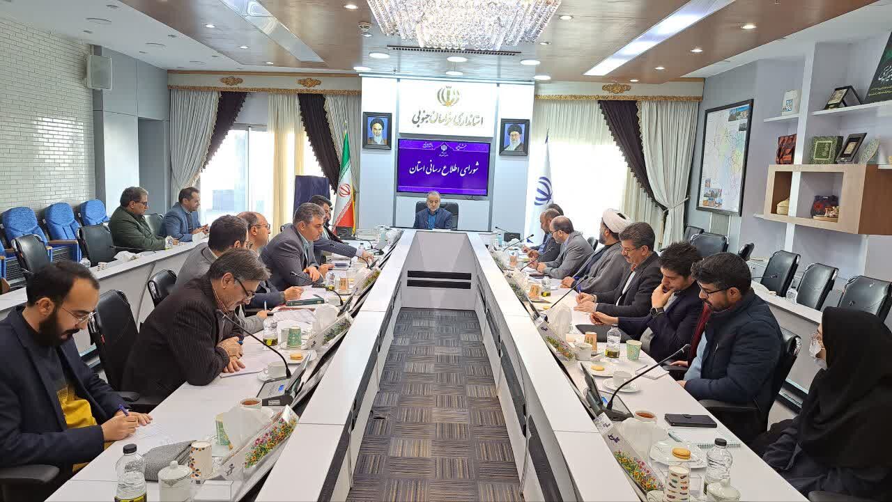 استاندار: برنامههای دهه فجر خراسان جنوبی با محوریت مردم برگزار شود استاندار: برنامههای دهه فجر خراسان جنوبی با محوریت مردم برگزار شود