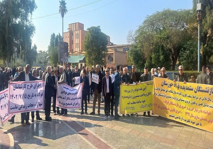 بازنشستگان فولاد خوزستان خواستار پیگیری مطالبات خود شدند