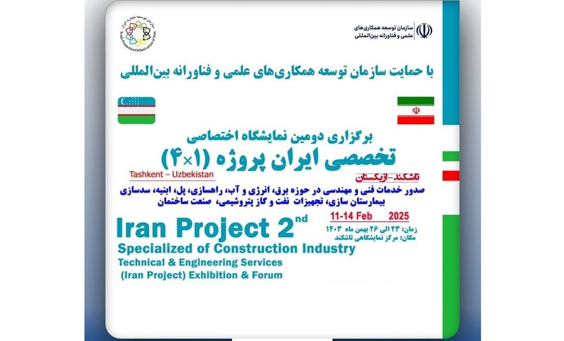 حضور دانش‌بنیان‌ها در دومین نمایشگاه تخصصی ایران‌پروژه در ازبکستان