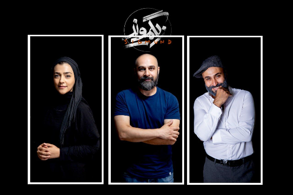 چهرههایی که روی صحنه «تئاتر فجر» میروند/ از ساعد سهیلی تا پژمان جمشیدی و سارا بهرامی