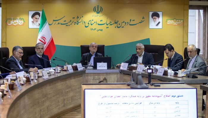 رئیسجمهور در نشست هیاتامنای دانشگاه تربیت مدرس حاضر شد