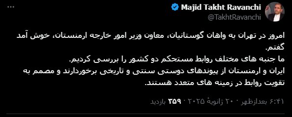 تخت روانچی: ایران و ارمنستان به تقویت روابط در زمینههای متعدد مصمم هستند