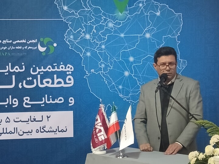 عرضه دستاوردهای صنعت قطعهسازی خودرو کشور در مازندران