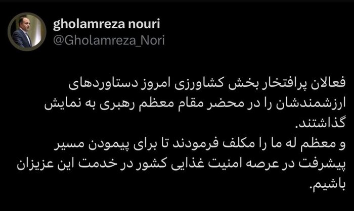 تاکید رهبر انقلاب بر ضرورت خدمت مضاعف به فعالان بخشخصوصی در حوزه کشاورزی