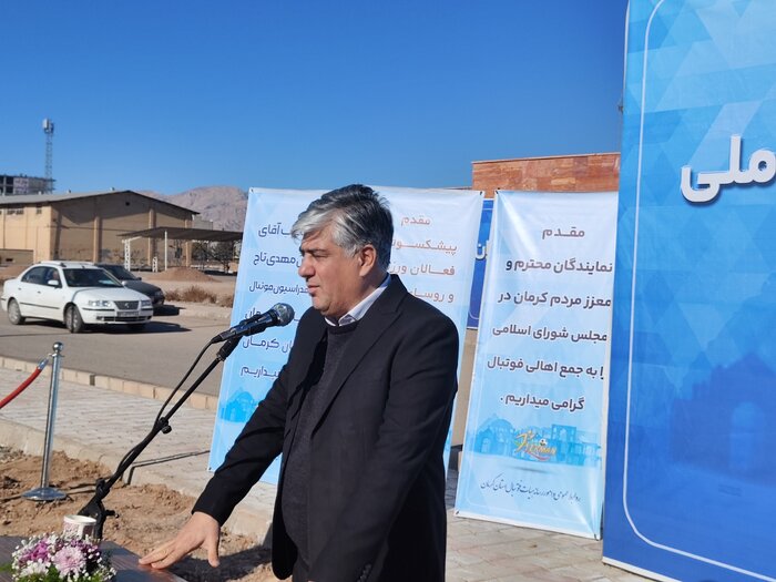 ساخت کمپ شماره ۲ تیمهای ملی فوتبال ایران در کرمان آغاز شد