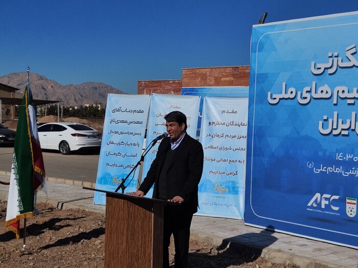ساخت کمپ شماره ۲ تیمهای ملی فوتبال ایران در کرمان آغاز شد