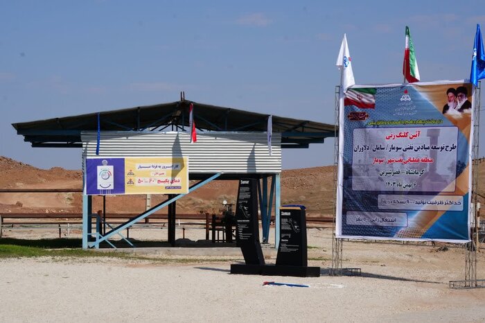 معاون وزیر نفت: توسعه میادین نفتی در مناطق مرزی باعث ارتقای امنیت میشود