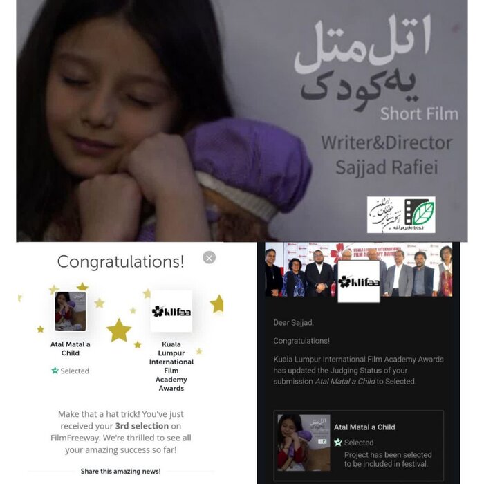 راهیابی «اتل متل یه کودک» به جشنواره کوالالامپور/ فیلمی با دغدغه آزادی فلسطین