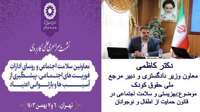 مددکاران اجتماعی، کنش‌گران اصلی قانون حمایت از اطفال و نوجوانان هستند