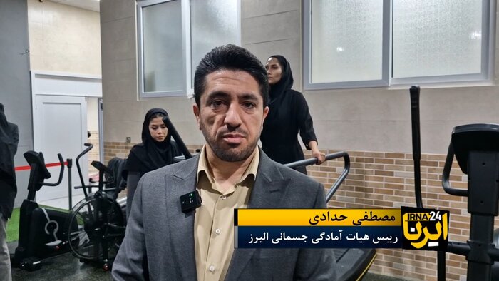 آمادگی جسمانی البرز میدان دار تندرستی، حماسه و قهرمانی